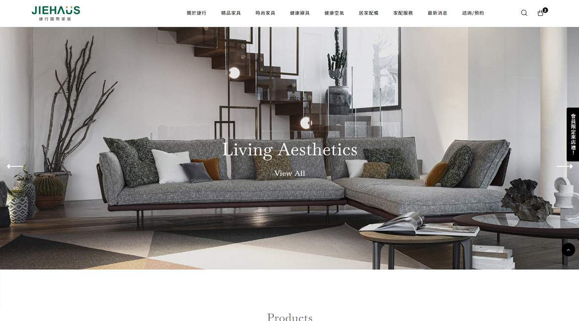 捷行網站全新上線!