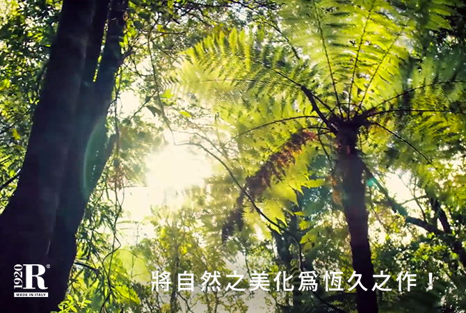 Riva1920：將自然之美化為恆久之作！